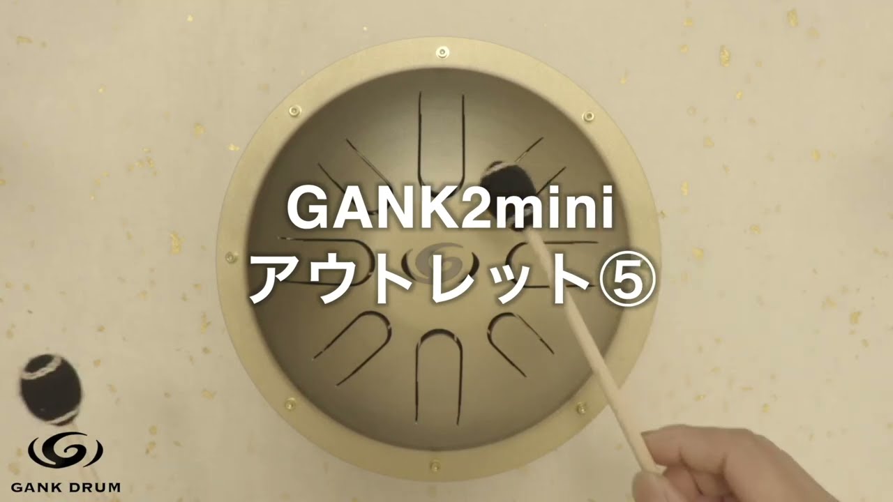 アウトレット2024 | 喜楽器ガンクドラム