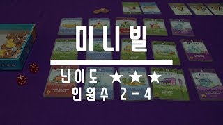미니빌 │카페앤플레이 엘로드 (cafe&play el road) screenshot 1