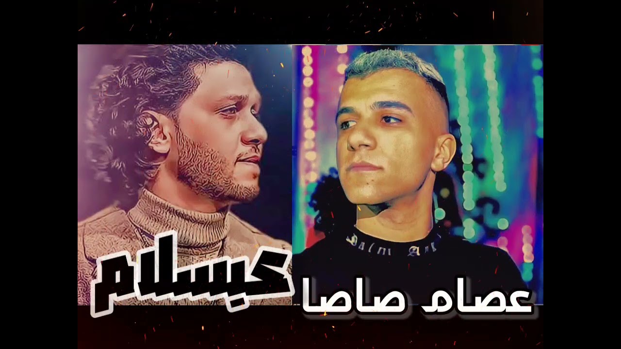 essam sasa ft mohamed abd elslam x eshesh