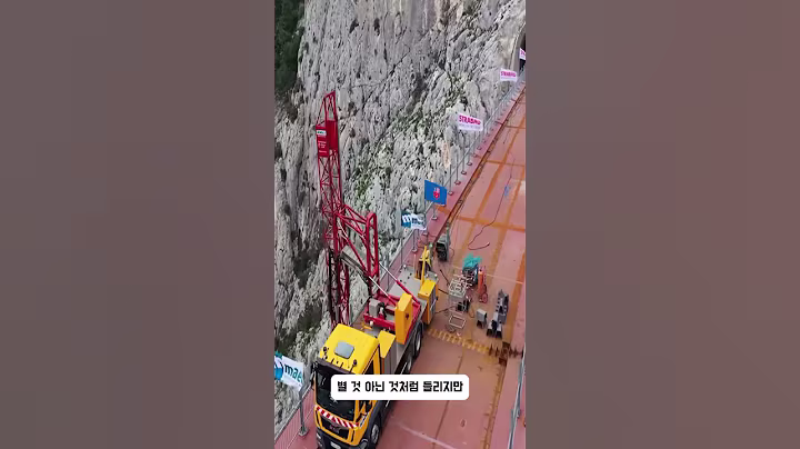 3cm 오차를 물로 해결한 중국 #shorts