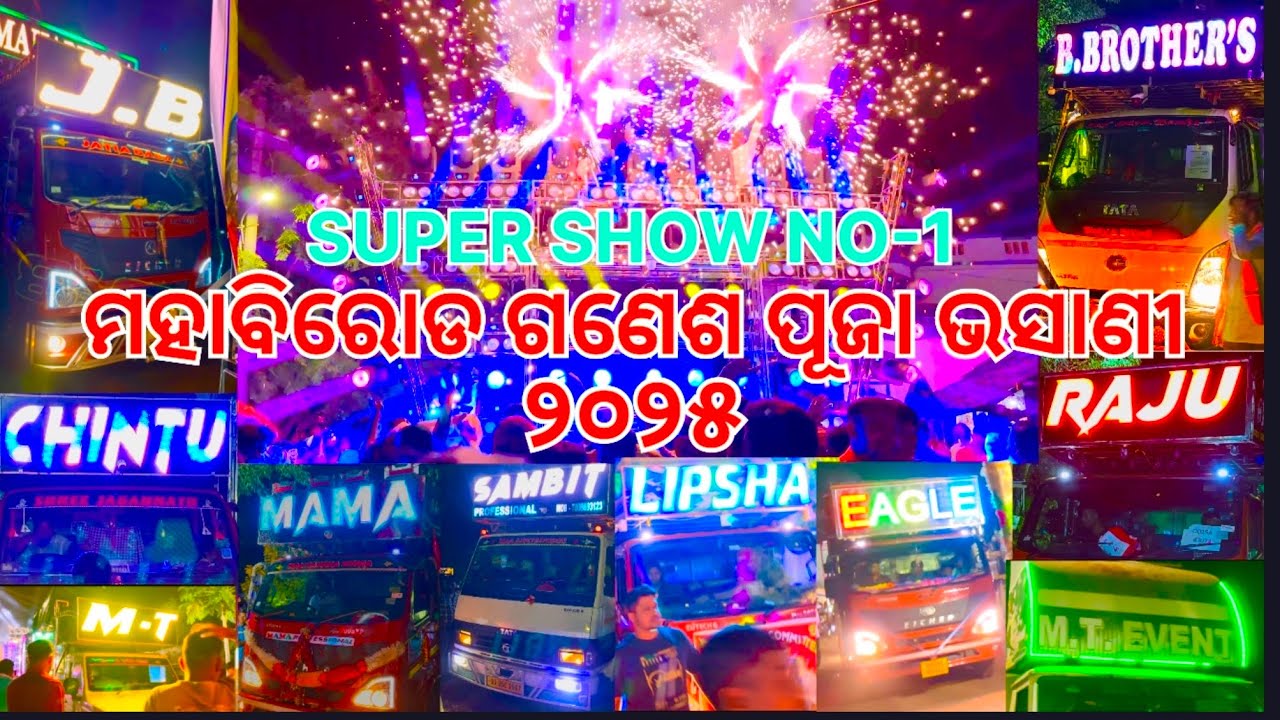 Mahabirod Village,Dhenkanal Ganesh Puja 2025 || Dj Jb,B.Brothers,Mt,Sambit,Mama ,Chintu,Raju, Lipsha