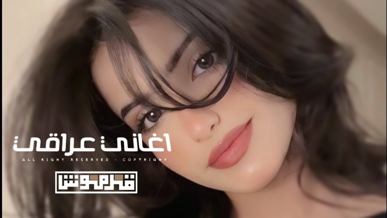 اغاني عراقي 2026،هي روحي وراحت لحضن الغريب،انته يل ماخذ حبيبي احضني حيل|مطلوبه أكثر شيء 
