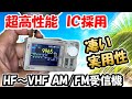 【受信性能 爆高感度】TEF6686 チップ採用 低ノイズ&高性能 中波~短波~VHF AM・FM 受信可能 アマチュア無線 banggood AMNVOLT C3 Mini TEF6686