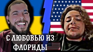 Из США о Трампе, Байдене и о Войне #Чатрулетка