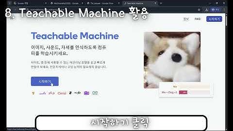 [2025  과학과 교수학습자료개발 중등5분과]인공지능을 활용한 은하 분류 프로젝트 만들기