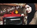 ربنا يسترها خلو بالكم من الكلام اللى هقولو كويس قبل تشغيل اى فرن بالكهرباء