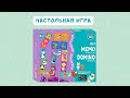 НАСТОЛЬНЫЕ ИГРЫ | МЕМО ДОМИНО. ЗАБАВНЫЕ ЖИВОТНЫЕ. 2 В 1 | ДОПОЛНЕННАЯ РЕАЛЬНОСТЬ!