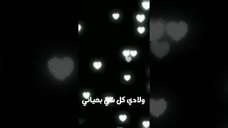 اولادي كل شي بحياتي شاشه سوداء