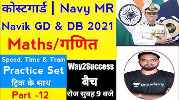 CoastGuard Navik DB & GD, Navy MR Maths Practice Set | Coastguard & Navy Maths Time & Speed Part 12