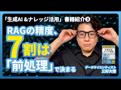 社内データをAIに読ませる前にやること。ナレッジ設計・検索設計・運用設計【データサイエンティストが解説】