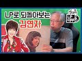 LP와 함께하는 김연자