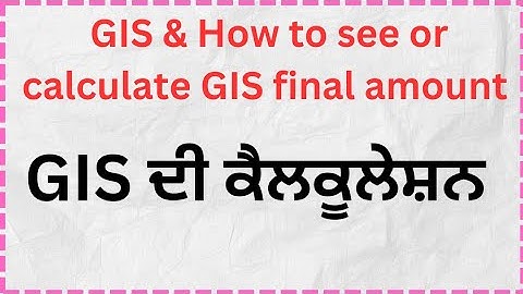 GIS Group Insurance Scheme #punjabgovt How to see table or calculation of GIS. GIS ਦੀ ਕੈਲਕੂਲੇਸ਼ਨ