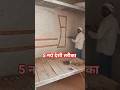मकान के काम के पांच नये देशी तरीका 🛠️🥹#shorts #house #construction