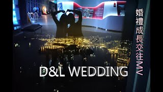 【成長交往感恩MV】婚禮成長MV|婚禮影片|溫馨成長MV|婚禮成長交往影片|Andy & Christine長交往MV