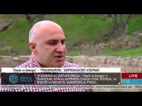 ''Chek in Georgia''   ''ოცნებისთვის'' პრიორიტეტული ტურიზმი