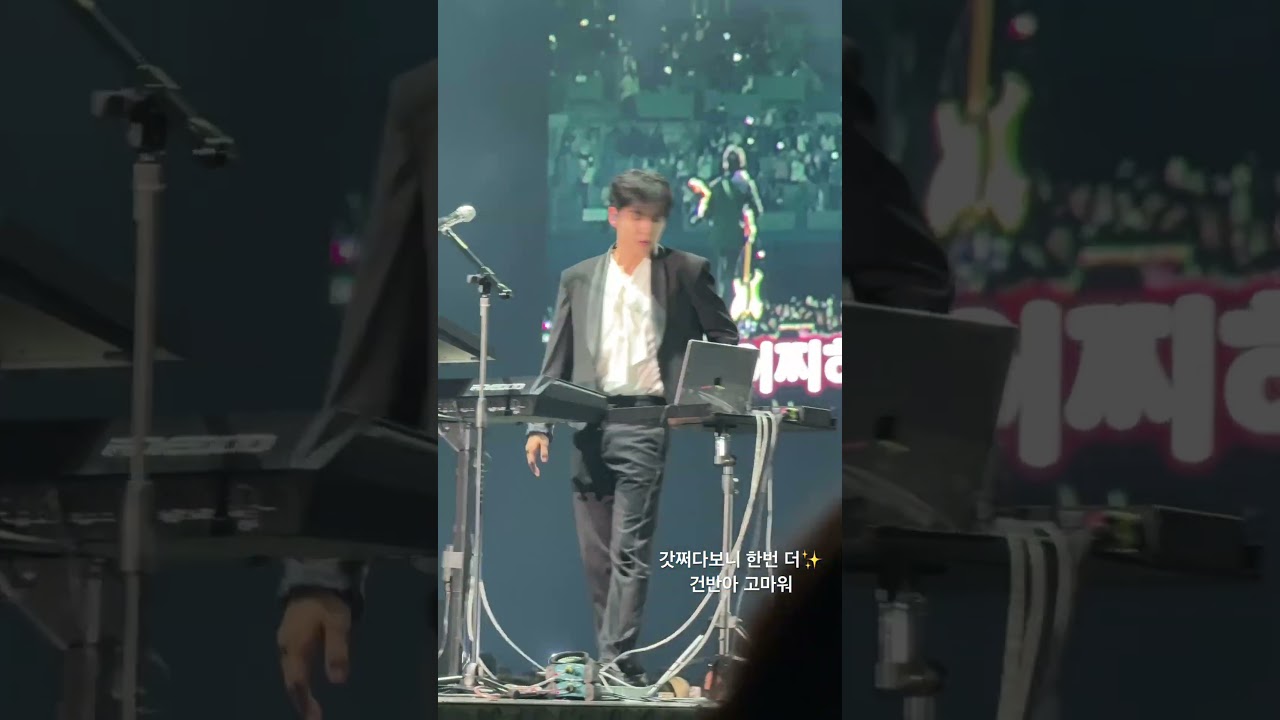 데이식스 클콘 원필 직캠 키보드 눈치챙겨~