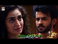 Watch Ye Meri Ek Tarfa Mohabbat Hi Sahi | Fahad Sheikh [Best Scene] Jalan Presented By Ariel Online In Hd