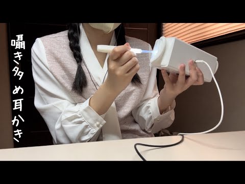 【ASMR】sr3dで囁き雑談多めの耳かき〜喋りすぎな？〜【囁き声】