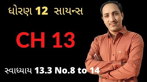 STD 12 CH 13 EXERCISE 13.3 No. 8 to 14