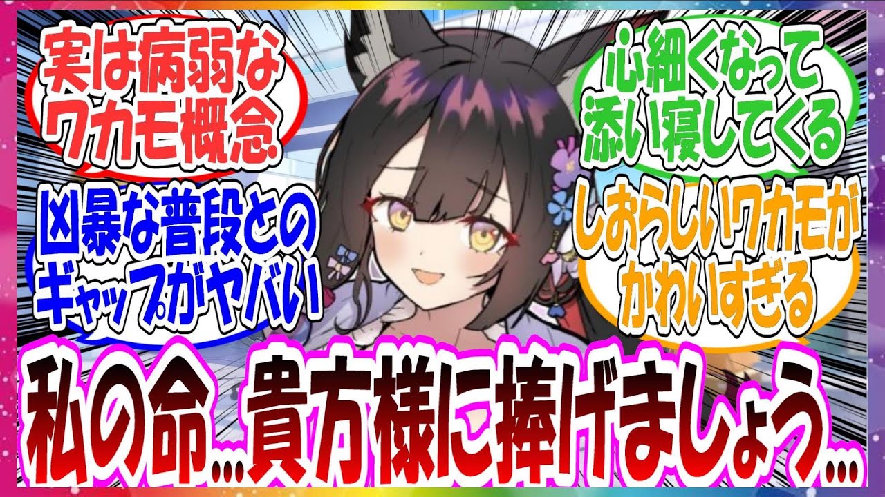 ここだけワカモがとっても病弱で、休日はカーディガンを羽織った御令嬢風の格好で過ごしている世界線に対する先生方の反応集【ブルアカ】