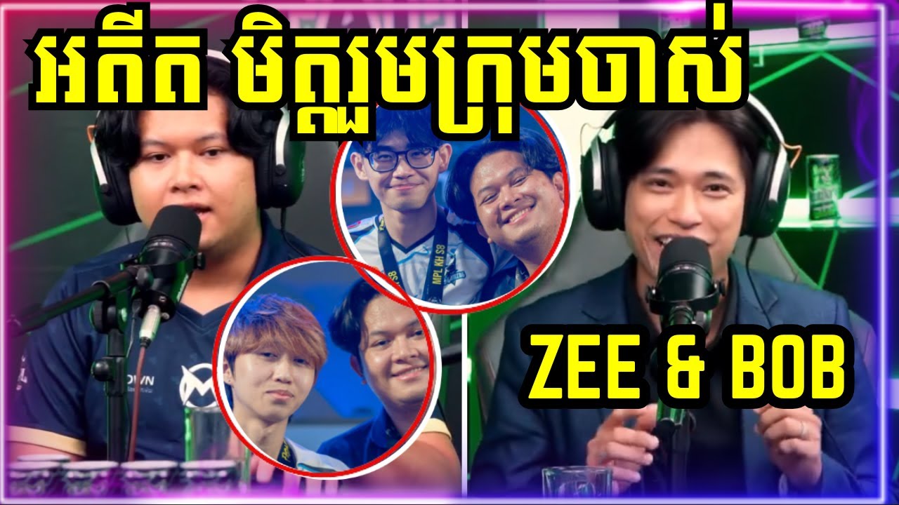 BiiMo មកស្រាយរឿង Zee និង BOB - YouTube