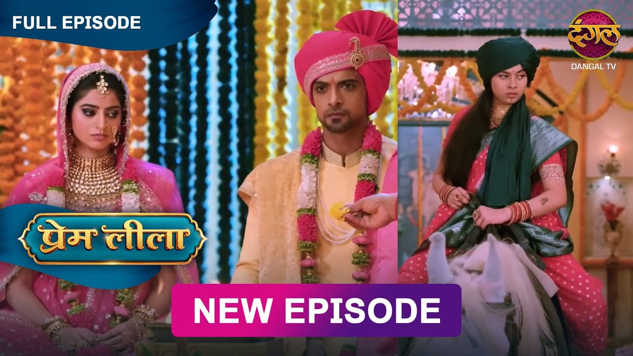 घोड़े पर सवार Leela पहुँची Prem-Aishwarya की शादी के मंडप पर - Prem Leeela New Ep