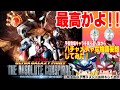 【ゆっくり解説?妄想!】ウルトラギャラクシーファイト『大いなる陰謀』の物語をハチャメチャ妄想してみた