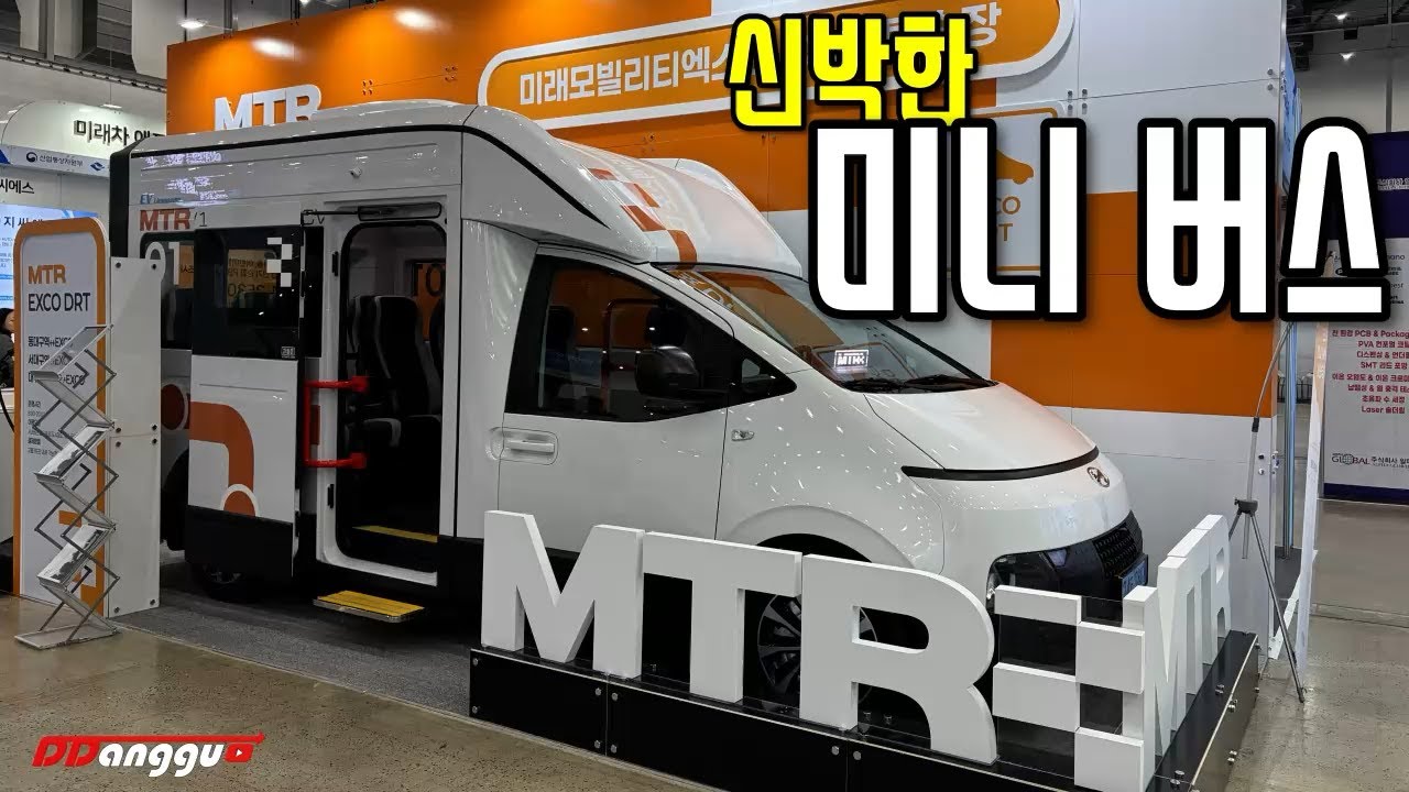 현대자동차의 11인승 전기 미니버스?