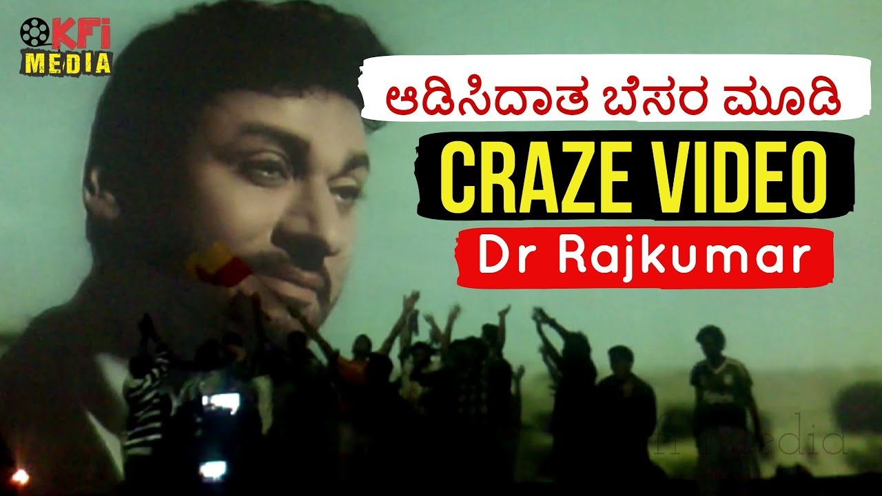 Aadisidaatha Besara Moodi   Color Song  Kasturi Nivasa Kannada Movie  Dr Rajkumar Craze Video