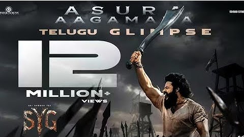 SYG Asura Aagamana Glimpse - Telugu | Sambarala Yeti Gattu  Sai Durgha Tej| Rohith | Primeshow Ent