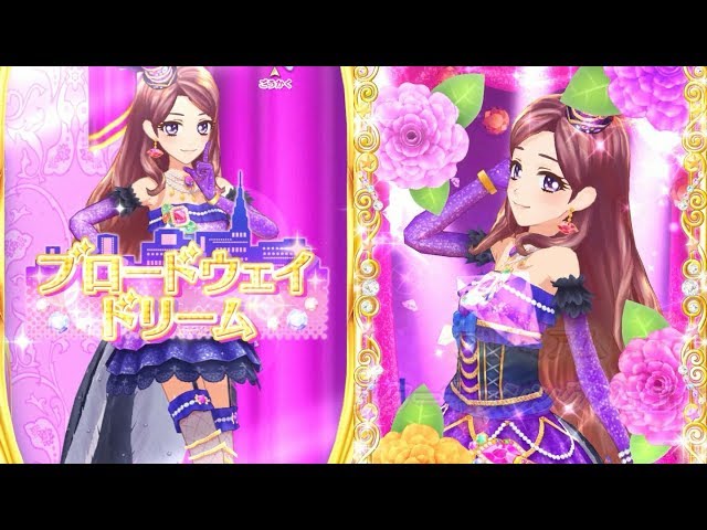 アイカツスターズ！】ドリームステージ☆_とてもむずかしい(☆5)_よぞ