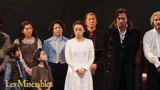 Les Miserables 5 26 日 夜の部 カーテンコール Youtube Les Miserables 5 26 日 夜の部 カーテンコール Youtube
