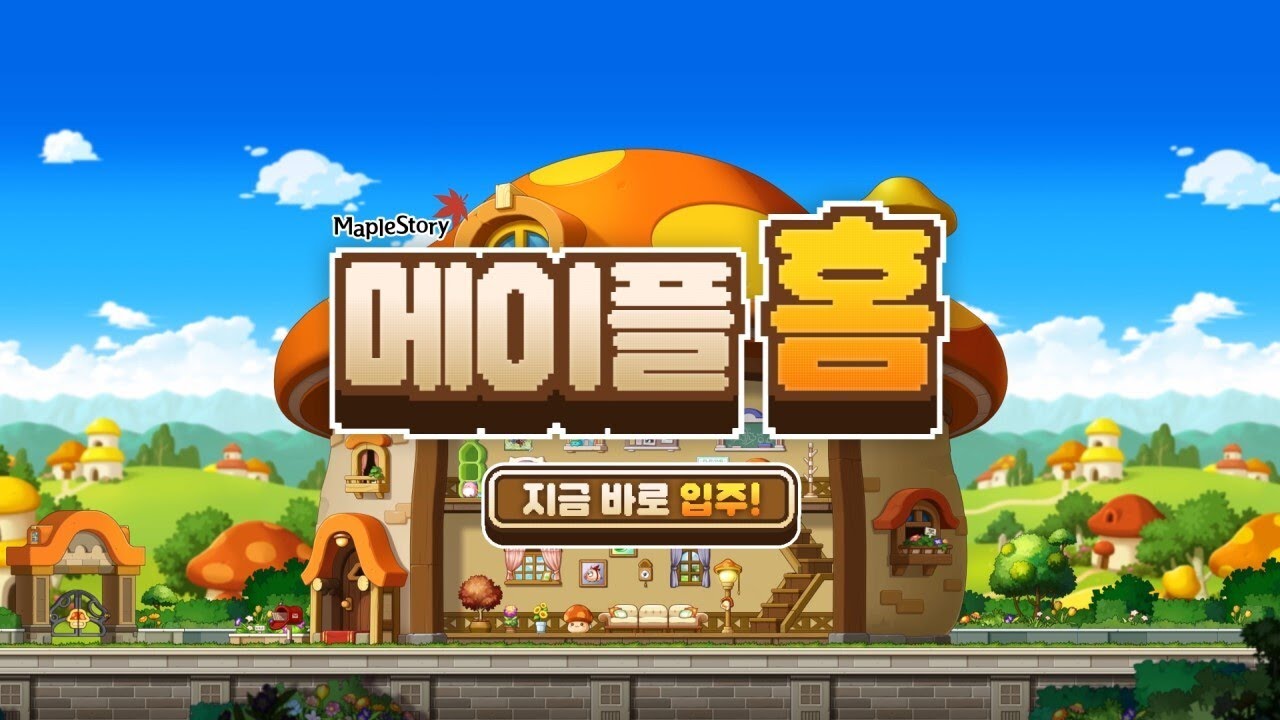 메이플 홈 | 메이플스토리 22주년