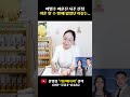이혼소송중인 '이범수·이윤진' 사주가 밝혀낸 진실 #shorts