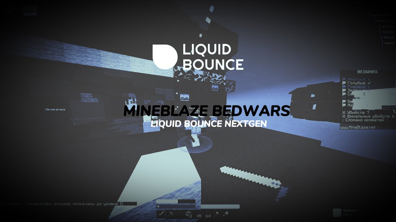 ЛУЧШИЙ БЕСПЛАТНЫЙ ЧИТ ДЛЯ INTAVE  MineBlaze & DexLand & MasedWorld | LiquidBounce nextgen | BEST CFG