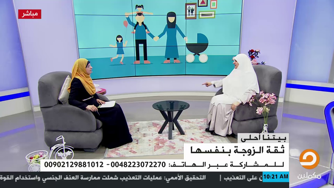 كيف تكتسب المرأة ثقتها في نفسها ؟ | هالة سمير