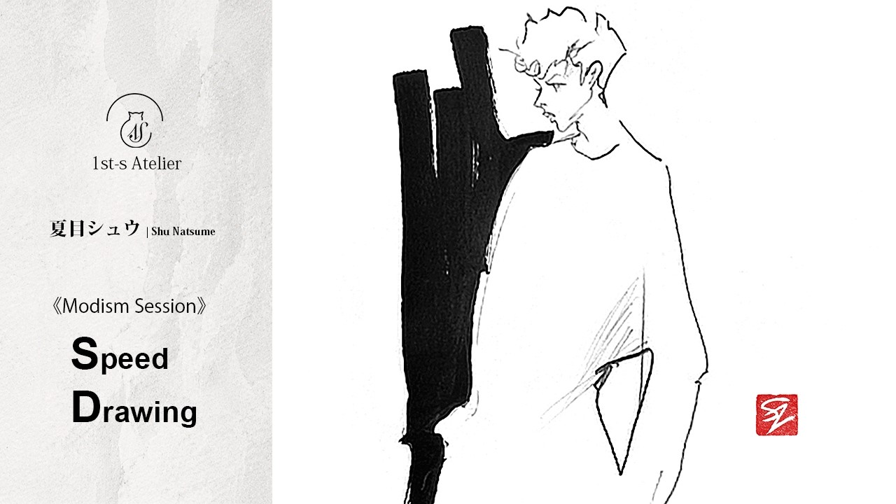 YouTubeで公開している夏目シュウのクロッキー制作動画「Modism Session - Speed Drawing」のサムネイル。静謐なモノトーンの男性クロッキーと1st-s Atelierのロゴを配置したカバー画像。