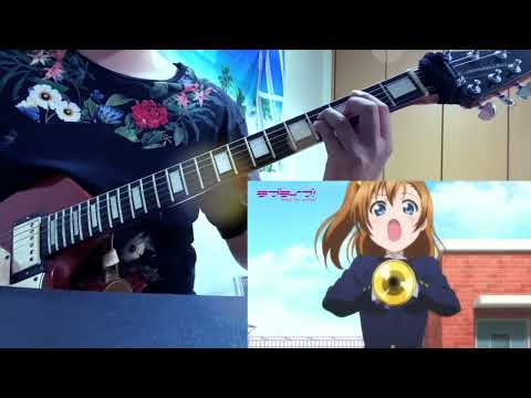 【ラブライブ！】 【μ's】僕らは今のなかで  ギター弾いてみた