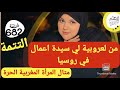 ميمتي من المرأة المغربية إلى حلفات المعنى الحقيقي ديال الدق و السكات التتمة ميمتي من المرأة المغربية إلى حلفات المعنى الحقيقي ديال الدق و السكات التتمة