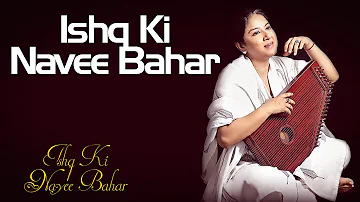 Ishq Ki Navee Bahar | Zila Khan | ( Album: Ishq Ki Nayee Bahar )