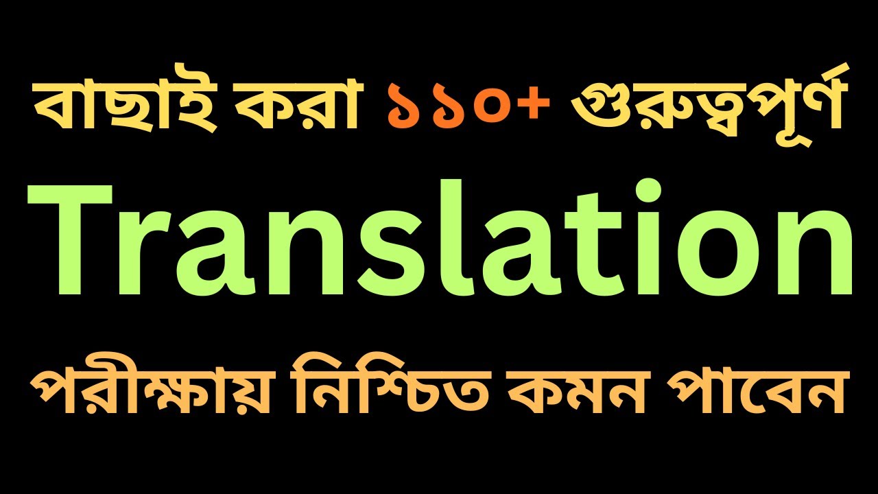 Translation Bangla To English Translation translation-bangla-to-english-translation