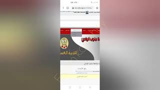 شرح التسجيل في دورة التربية العسكرية جنوب الوادي 2021