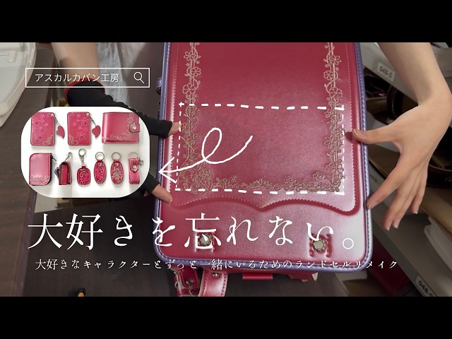 Remaking a cherished character school bag to keep those memories