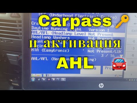 Opel Astra. Carpass и активация ксенона.