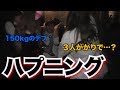 ユニバーサルで、それは起こってしまった…