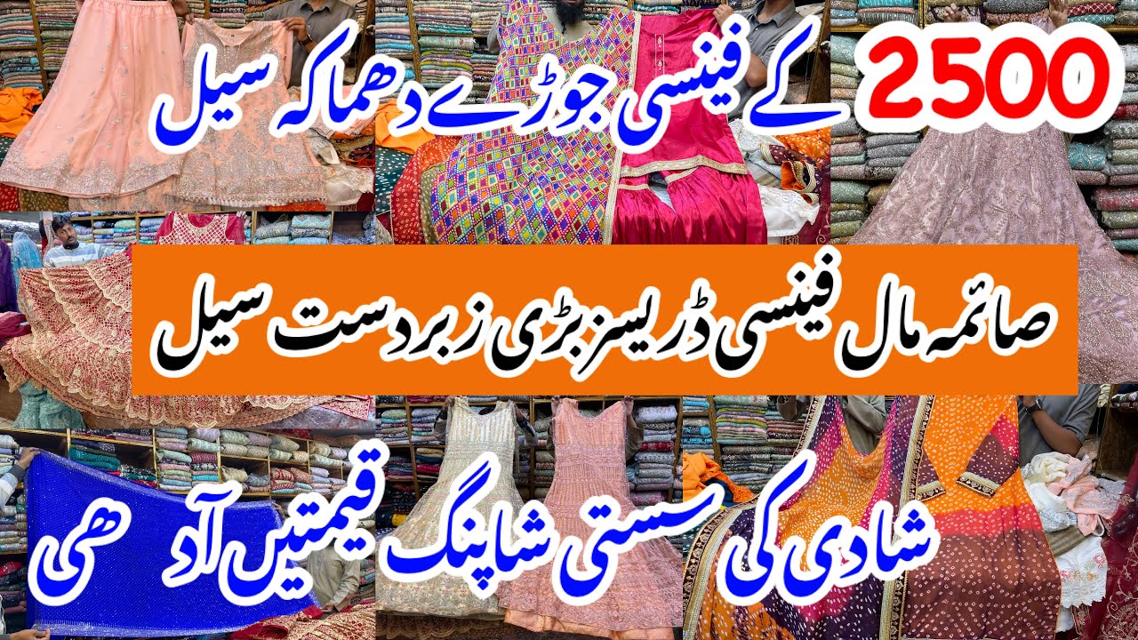 Saima Mall-Partywear,maxi & fancy & Bridal dress-Shopping in Local Mall karachi