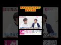 【切り抜き】なぜ医学部の定員が削減?受験生が絶対に知るべき真実