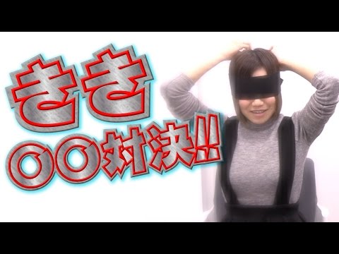 【毎日動画】史上最強に難しい利き“水”対決を決行！　○○のお色気シーンもあるよ♡（棒読み）
