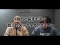 2024年一番好きだったエギングタックルは？