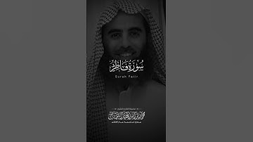 مقتطف من سورة فاطر | الشيخ: محمد اللحيدان | تلاوة خاشعة عام 1425هـ